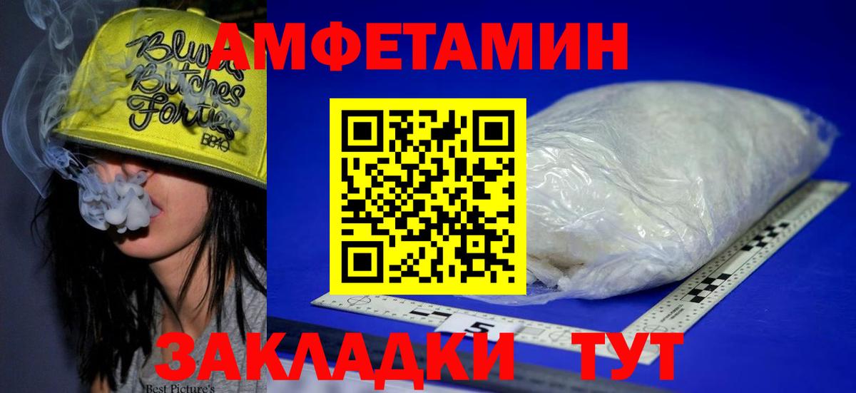 Amphetamine  Великий Устюг  Amphetamine Розовый 