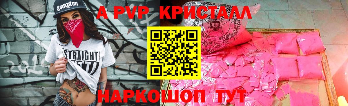 Великий Устюг  Alpha-PVP мука  Вход с VPN  Alpha-PVP Crystall 