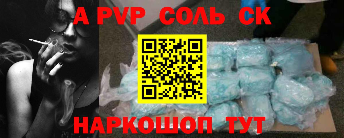 A PVP мука  Великий Устюг  APVP Crystall 