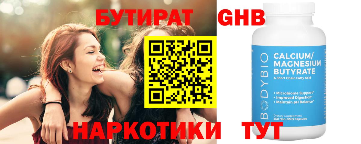 БУТИРАТ оксана  Бутират  Великий Устюг 