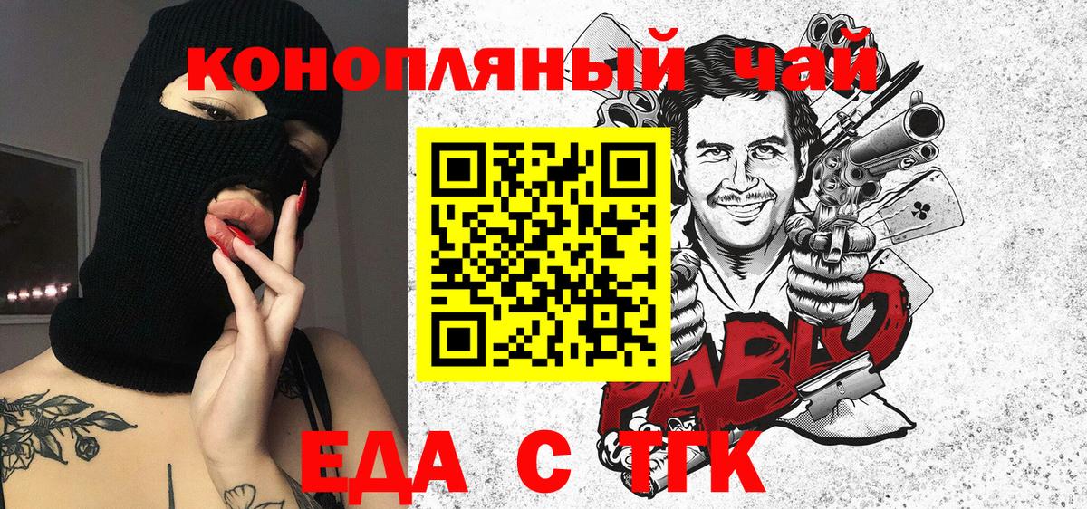 Печенье с ТГК конопля Великий Устюг