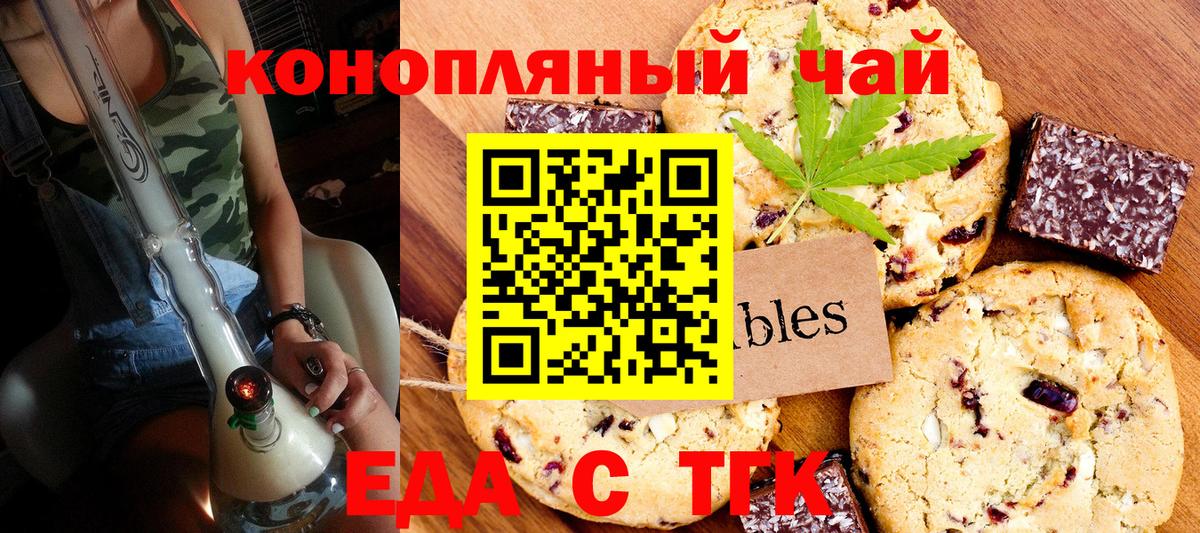 Cannafood марихуана  Вход с VPN  Великий Устюг 