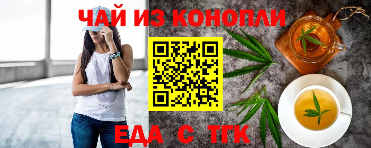Cannafood конопля  Великий Устюг 