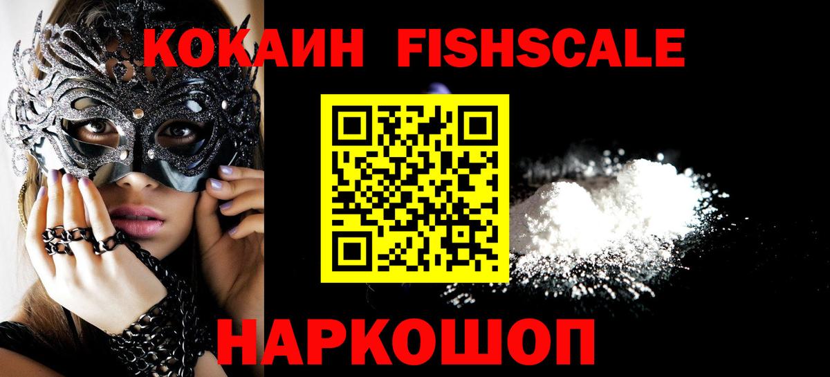 КОКАИН Колумбийский  Кокаин  Кокаин 99%  Великий Устюг 