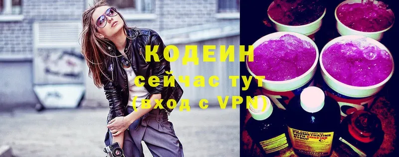 Кодеиновый сироп Lean Purple Drank  Великий Устюг 