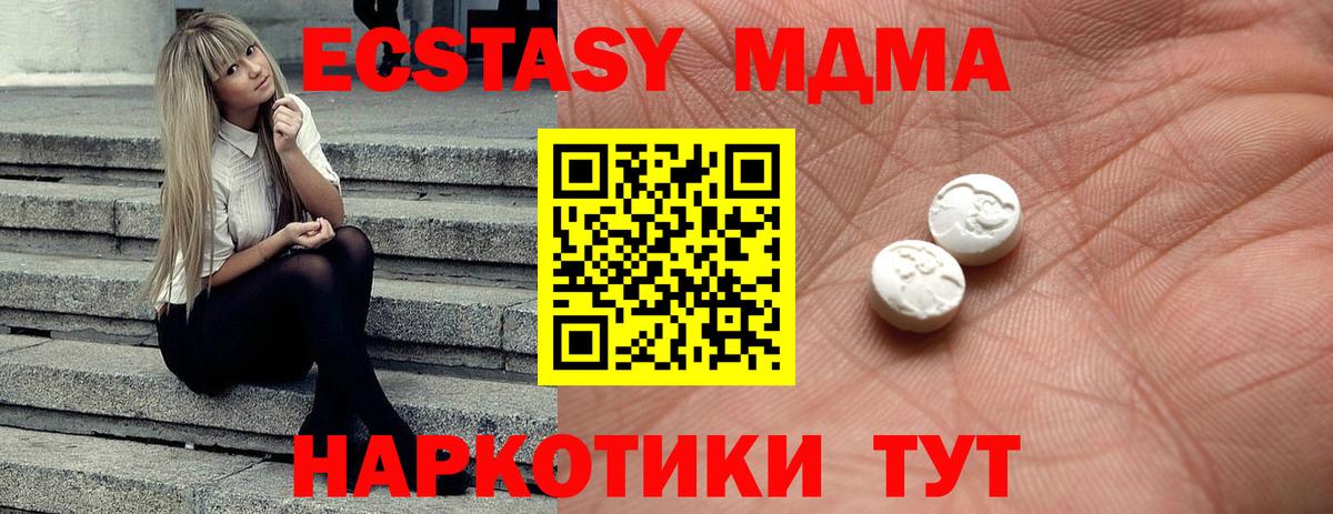 ЭКСТАЗИ TESLA  Экстази 280 MDMA  закладка  Великий Устюг  Вход с VPN 