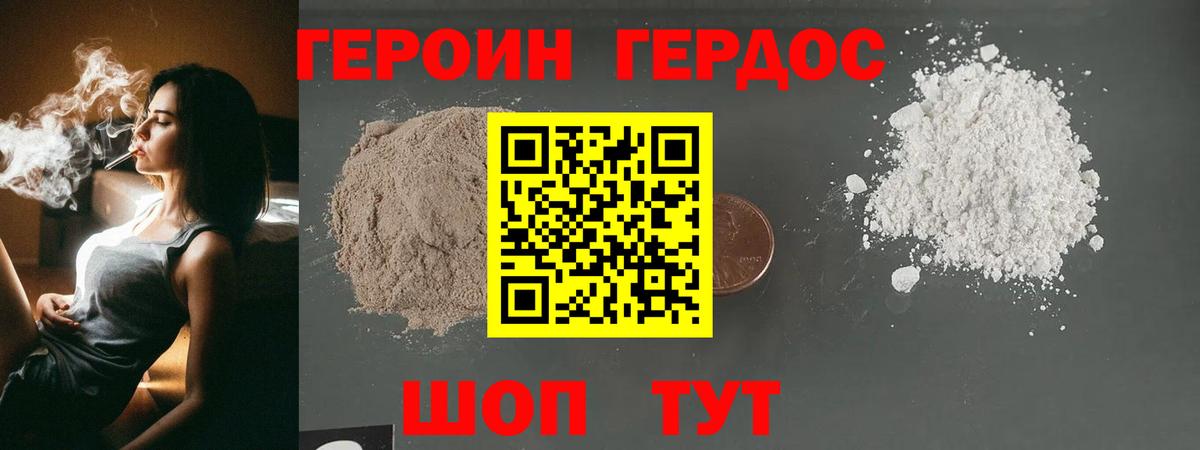 Героин Афган  Вход с VPN  Великий Устюг 