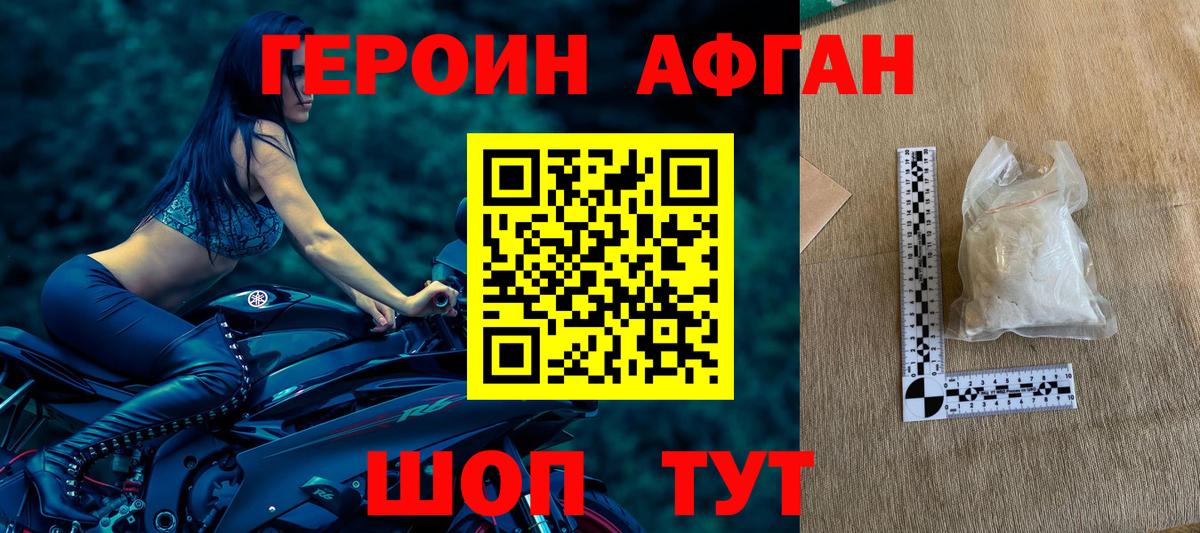 Героин  Великий Устюг  Героин афганец 