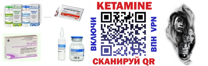 КЕТАМИН ketamine  Великий Устюг 