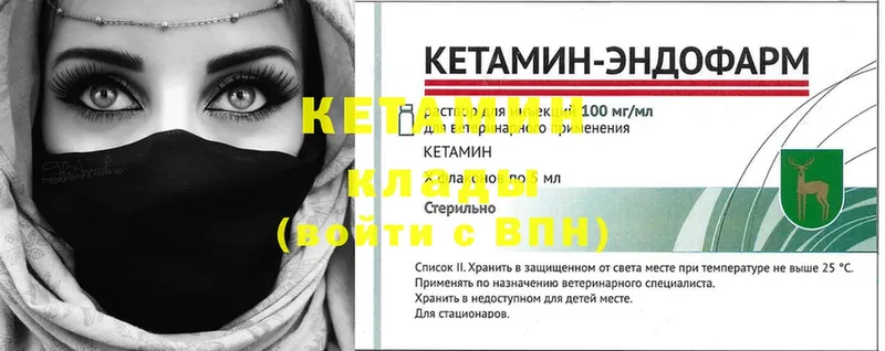 КЕТАМИН ketamine  kraken зеркало  Великий Устюг 