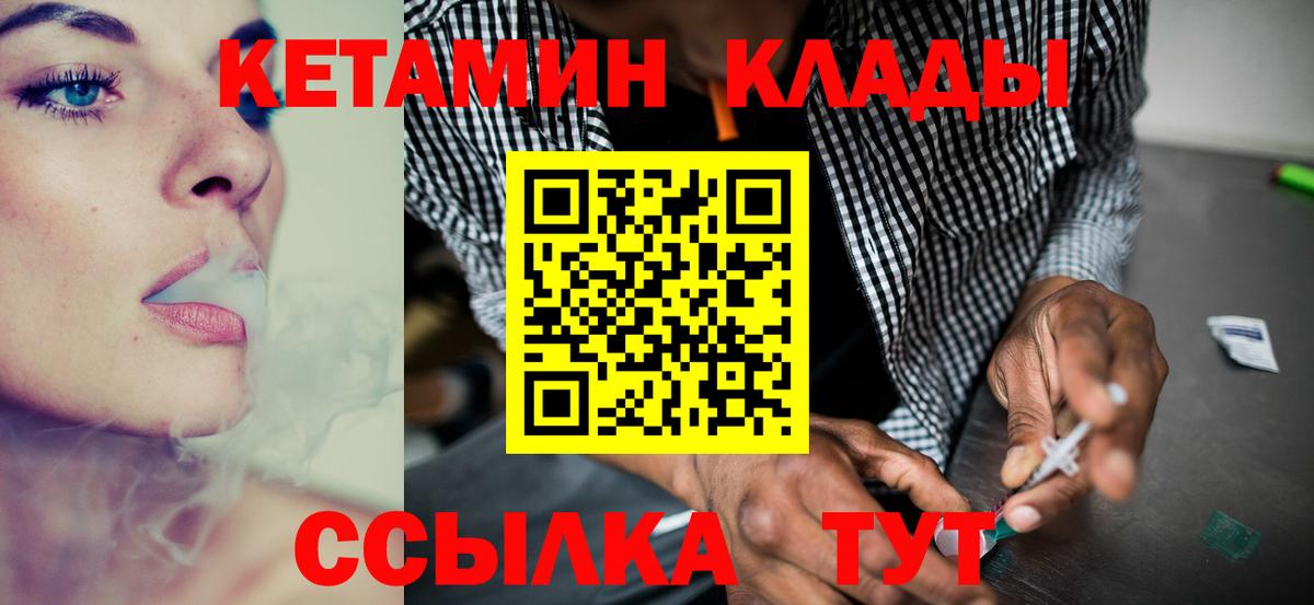 КЕТАМИН VHQ Великий Устюг