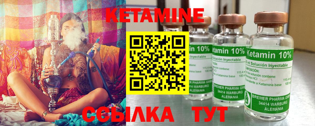 Кетамин ketamine  Великий Устюг 