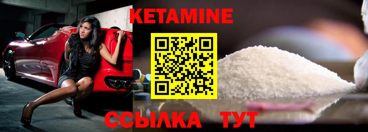 Кетамин VHQ  Вход с VPN  Великий Устюг 