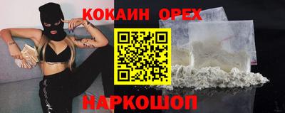 кокаин Апшеронск