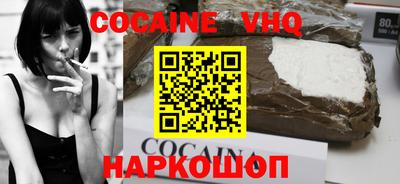 кокаин Апшеронск