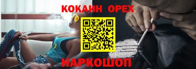 кокаин Апшеронск