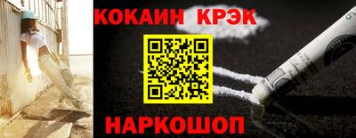 кокаин Апшеронск
