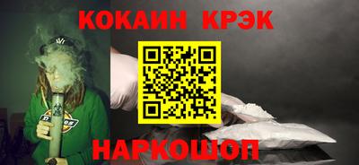 кокаин Апшеронск