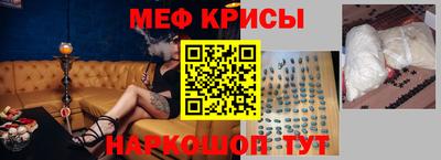меф VHQ Апрелевка