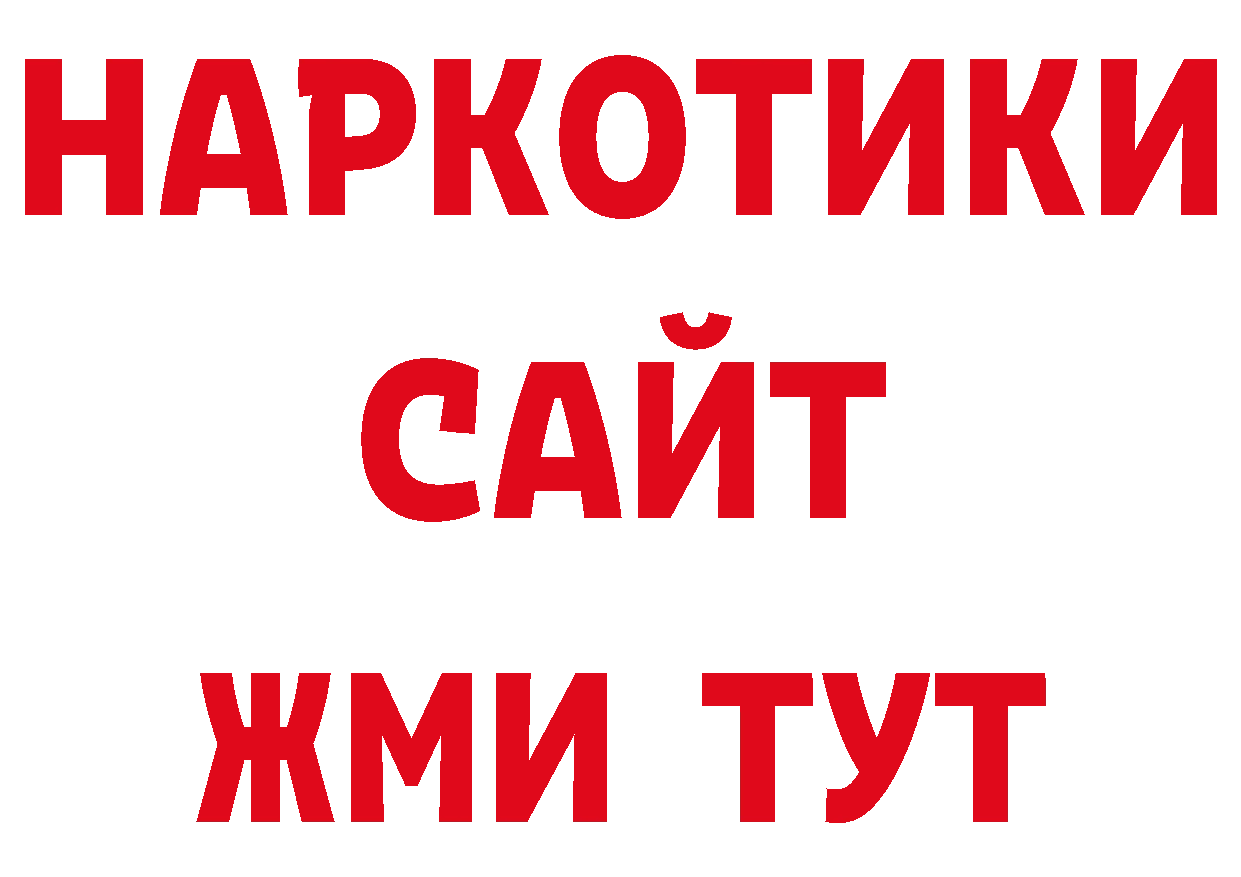 ГАШ индика сатива ссылка нарко площадка ОМГ ОМГ Великий Устюг