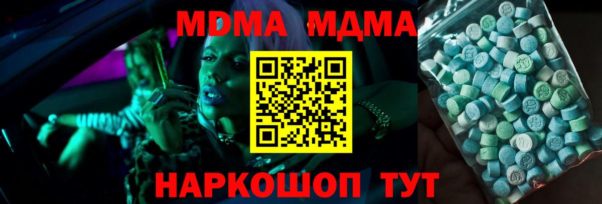 МДМА молли  MDMA  Великий Устюг 