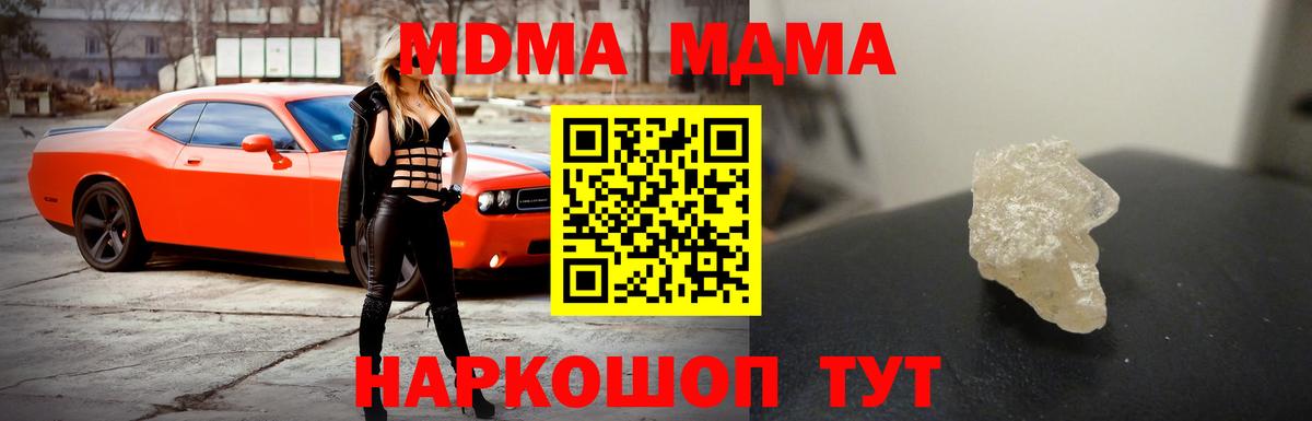 MDMA Molly  Вход с VPN  MDMA  Великий Устюг  MDMA молли 