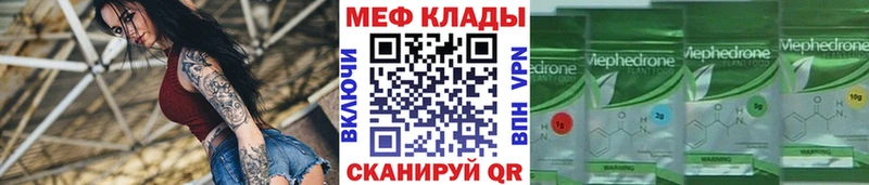Мефедрон VHQ  купить  сайты  Великий Устюг 
