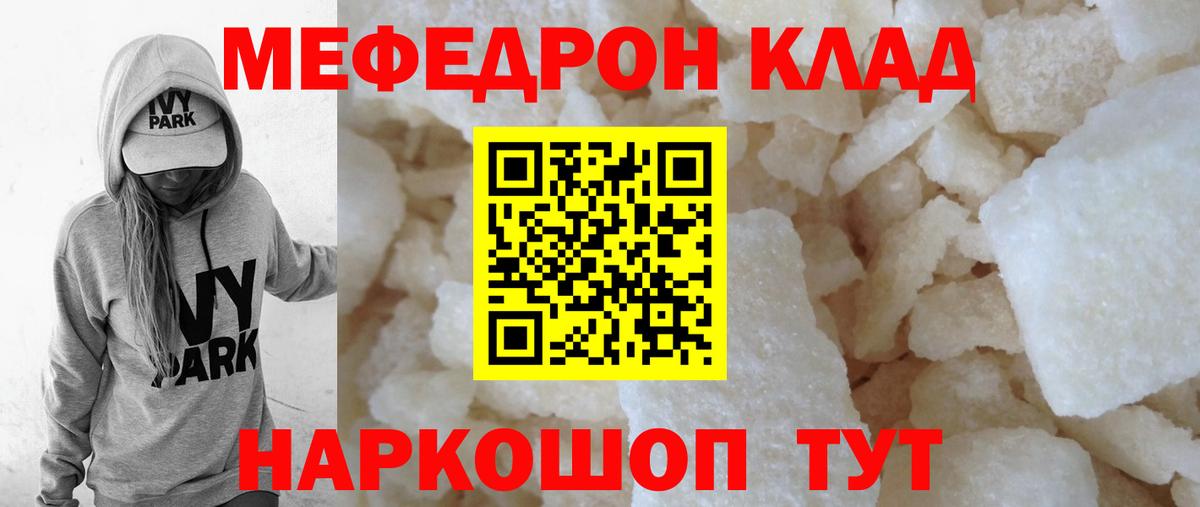 Мефедрон кристаллы Великий Устюг