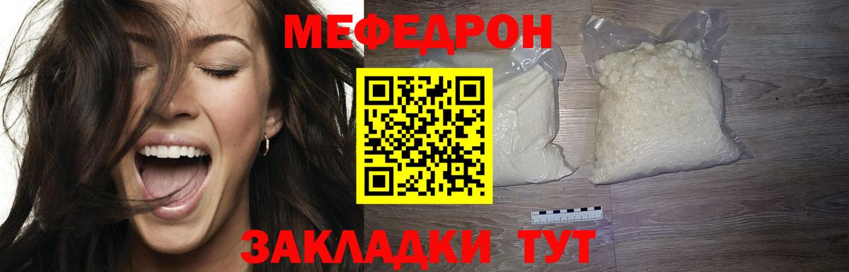 Великий Устюг  Мефедрон VHQ  МЕФ  МЯУ-МЯУ mephedrone  Вход с VPN 