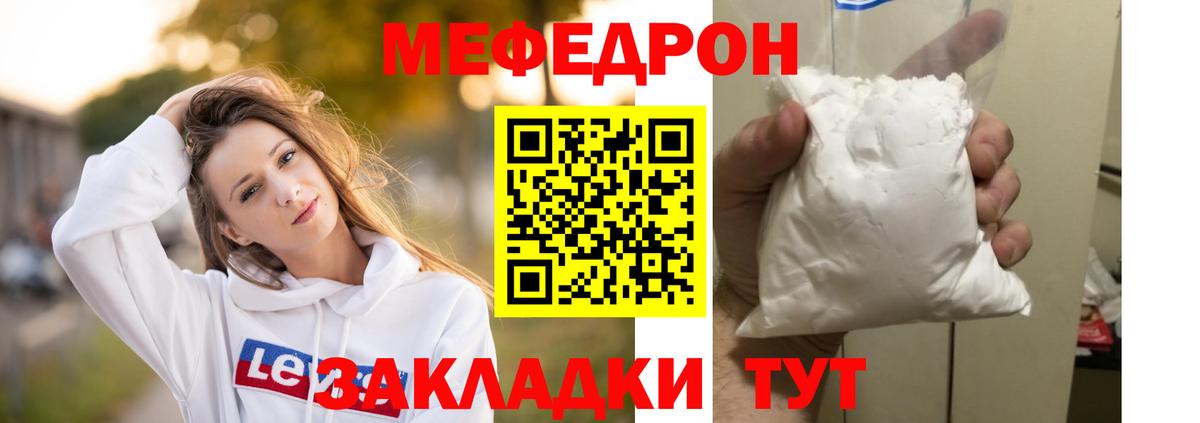 Меф мяу мяу кристаллы Великий Устюг