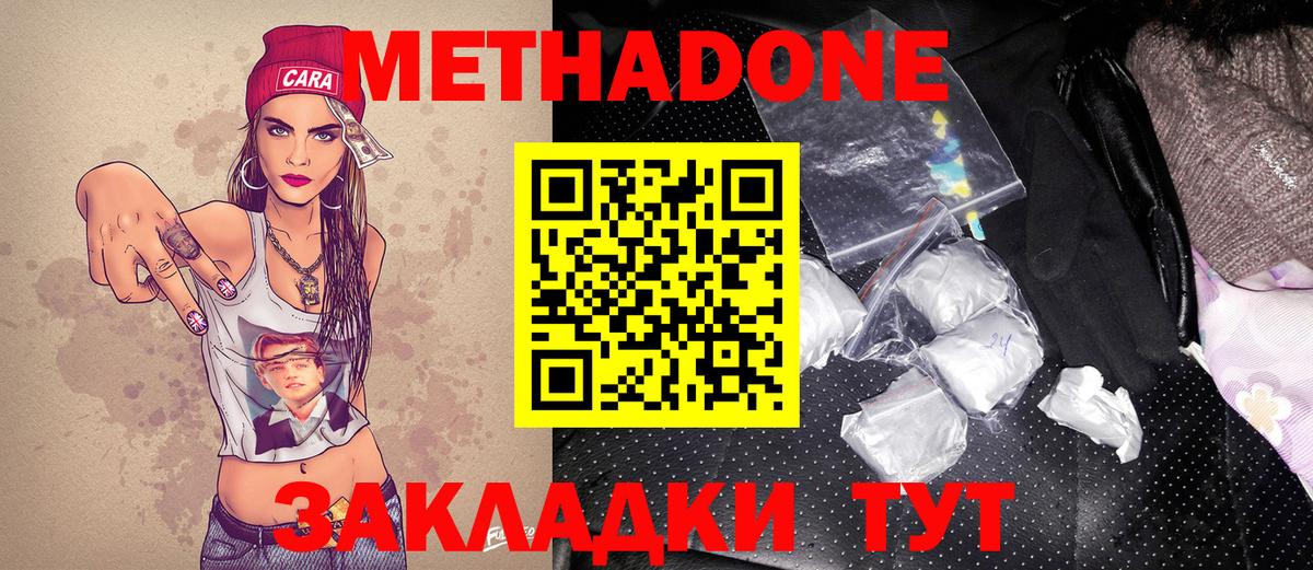 Метадон кристалл  МЕТАДОН VHQ  Великий Устюг  блэк спрут tor  Вход с VPN 