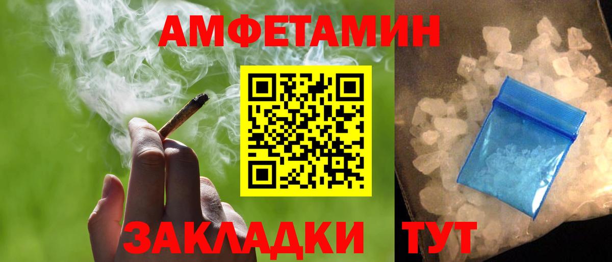МЕТАМФЕТАМИН винт Великий Устюг