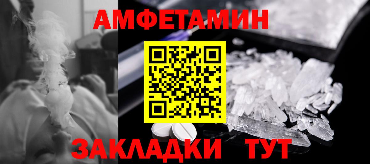 Метамфетамин Декстрометамфетамин 99.9%  Первитин  Великий Устюг  Вход с VPN 