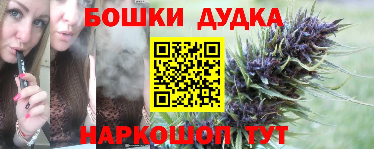 Шишки марихуана гибрид  Бошки марихуана гибрид  Вход с VPN  Марихуана Bruce Banner  Великий Устюг 
